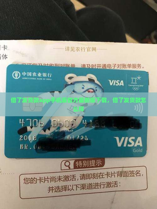 借了发贷款app手机版