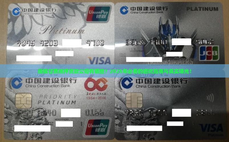 闽侯甘蔗抵押贷款公司有哪些