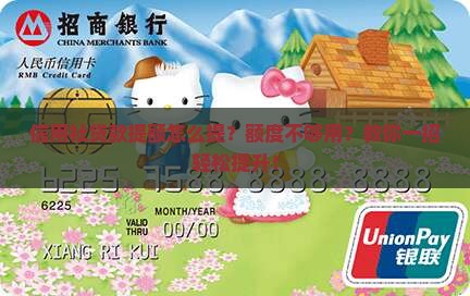信用社贷款提额怎么提