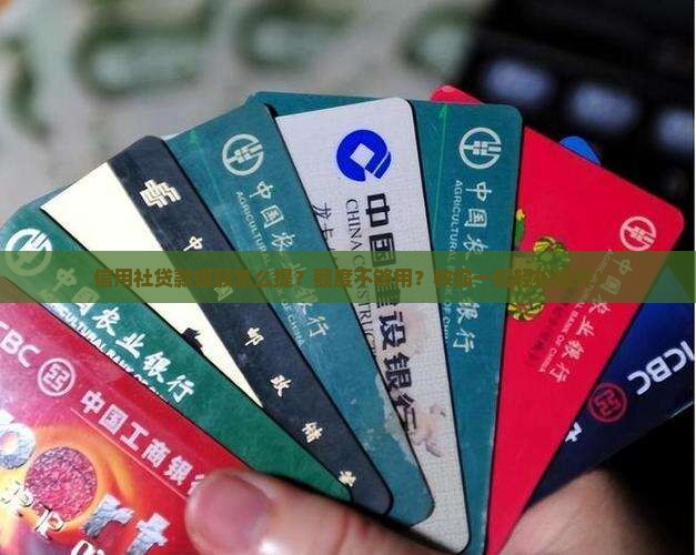 信用社贷款提额怎么提