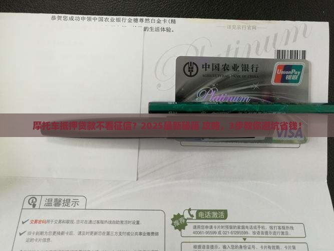 摩托车抵押贷款不看征信