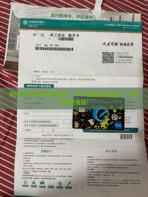 摩托车抵押贷款不看征信