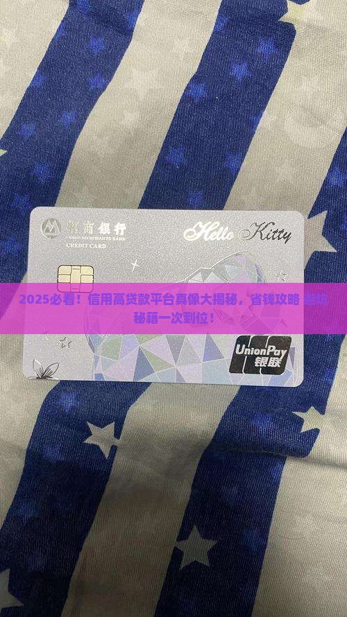 信用高的贷款平台 信用高的贷款平台