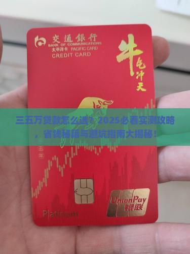 三五万的贷款哪个平台好