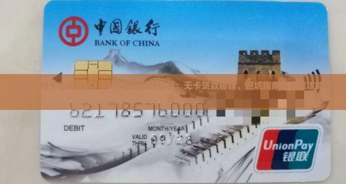不用信用卡就能贷款吗