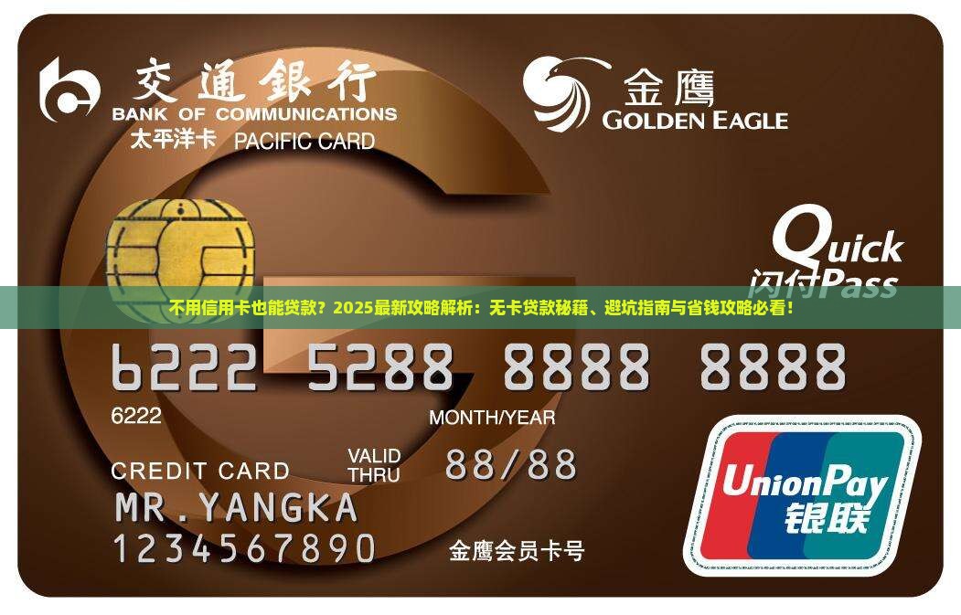 不用信用卡就能贷款吗