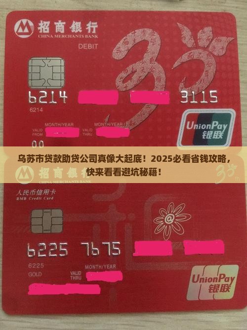 乌苏市贷款助贷公司