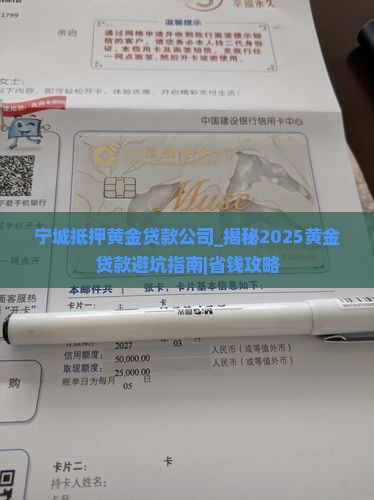 宁城抵押黄金贷款公司