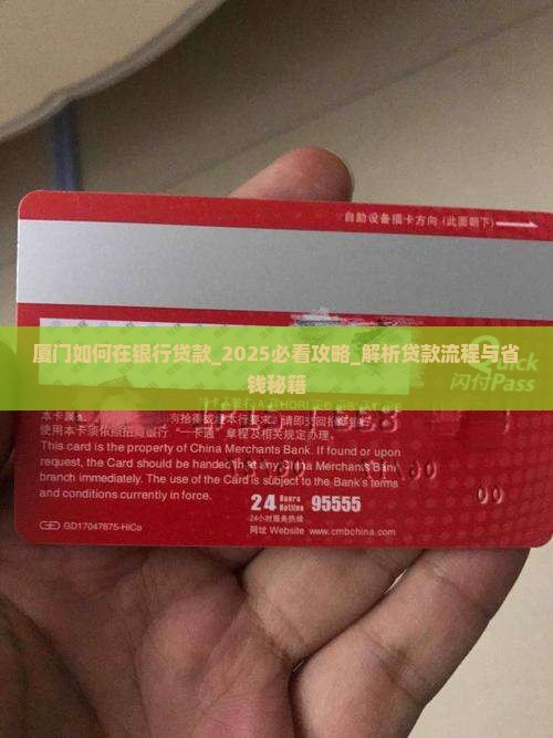 厦门如何在银行贷款