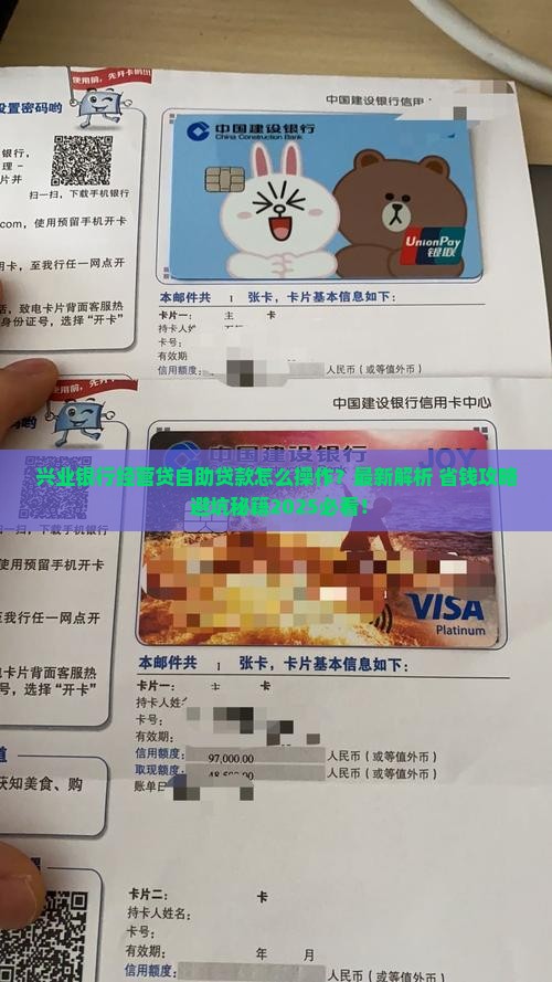 兴业银行经营贷自助贷款