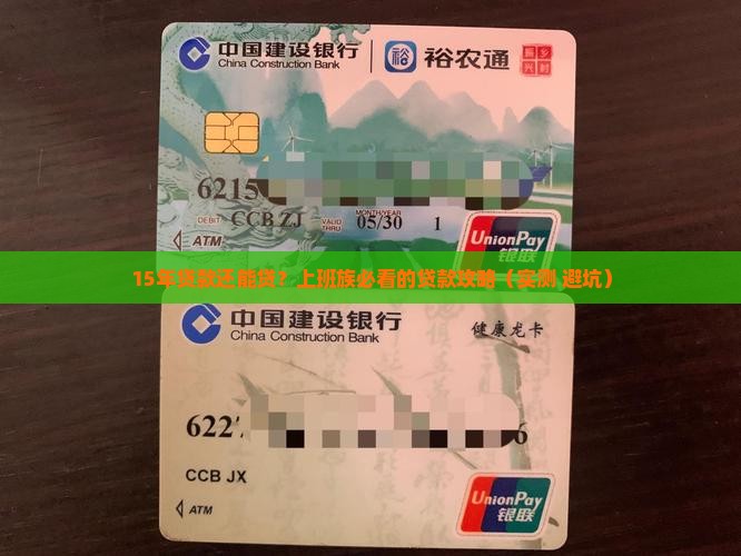 公司能贷款15年吗