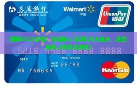 征信接入贷款机构有哪些