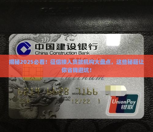 征信接入贷款机构有哪些