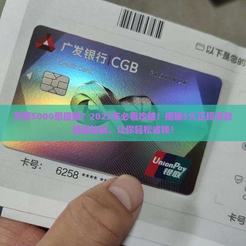什么正规贷款可以提额