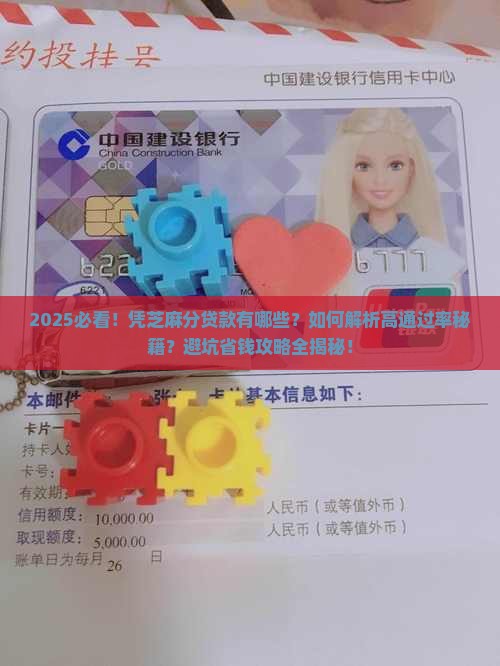 凭芝麻分贷款的有哪些 凭芝麻分贷款的有哪些