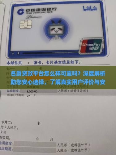 名爵贷款平台怎么样可靠吗