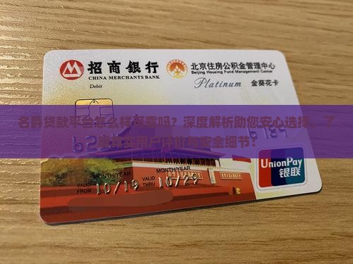 名爵贷款平台怎么样可靠吗