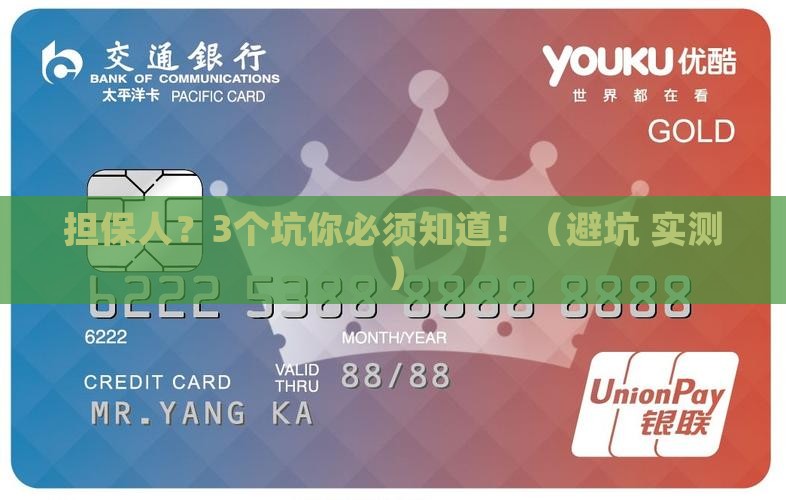 小额贷款担保人利弊