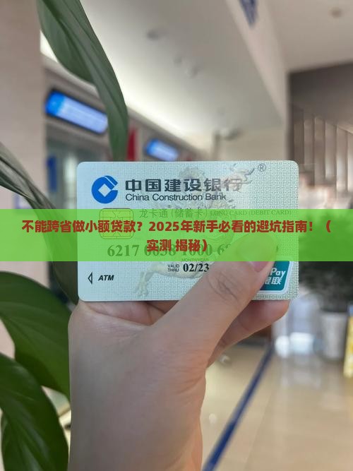 不能跨省开展小额贷款