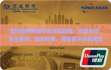 如何借用网络平台贷款的钱