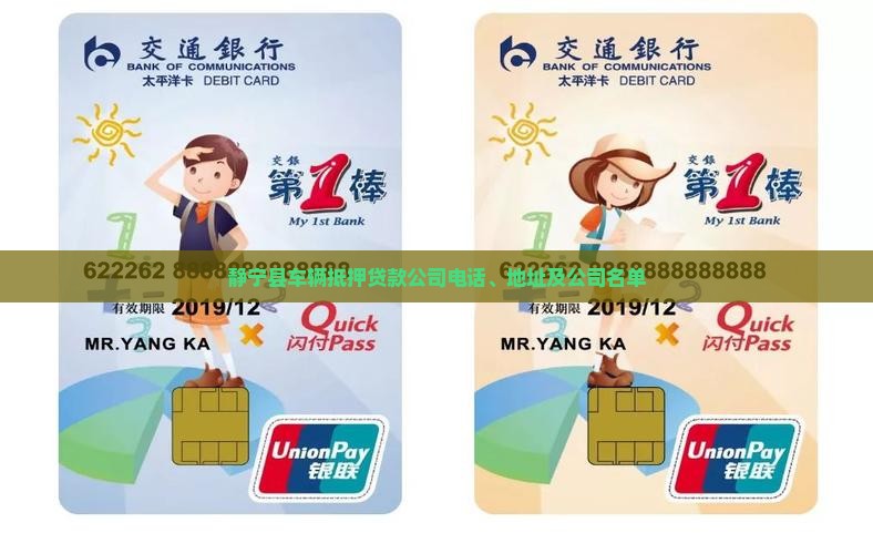 静宁县车辆抵押贷款公司