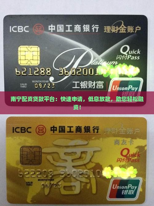 南宁配资贷款平台