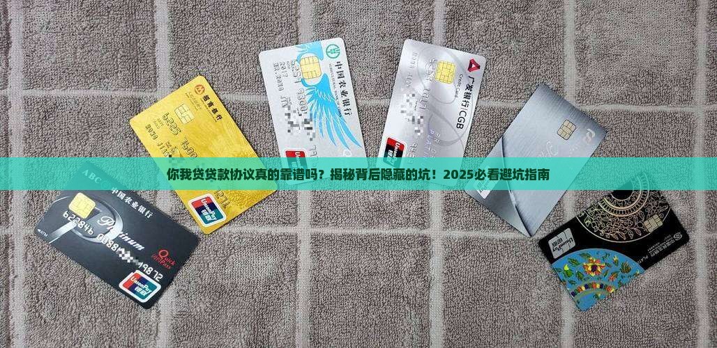 你我贷的贷款协议