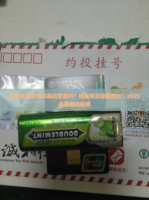 你我贷的贷款协议