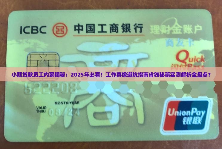 小额贷款员工的感想