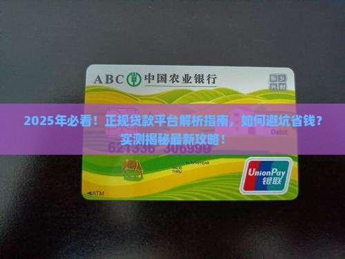 正规贷款平台有哪些6