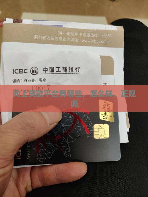 向上贷款平台