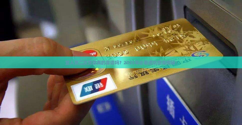 宜人贷在次贷款