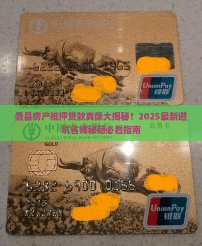 蠡县房产抵押贷款公司