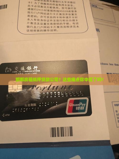 邯郸房租抵押贷款公司