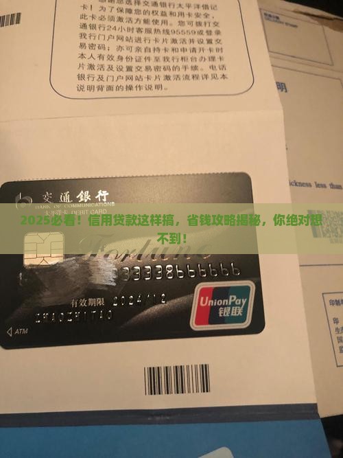 加强信用贷款