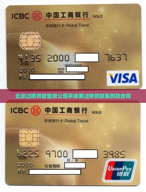 北京过桥贷款垫资公司