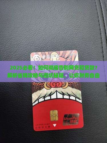 不欠网贷不欠贷款该多爽