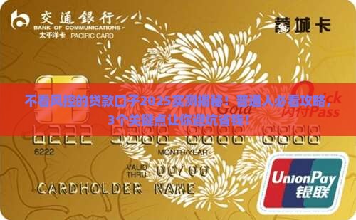 不看风控的贷款口子