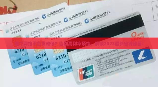 哪个网络平台贷款低