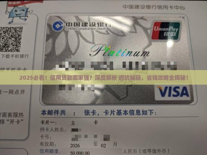 信用贷款哪里好 信用贷款哪里好