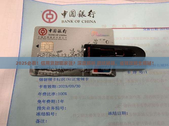 信用贷款哪里好 信用贷款哪里好
