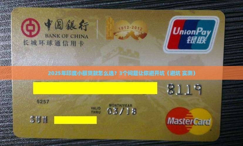 小额贷款印度