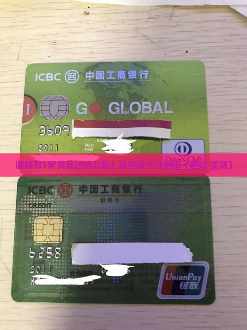 临颍贷款过桥公司有哪些