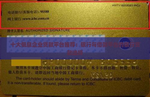 哪些平台可以低息贷款