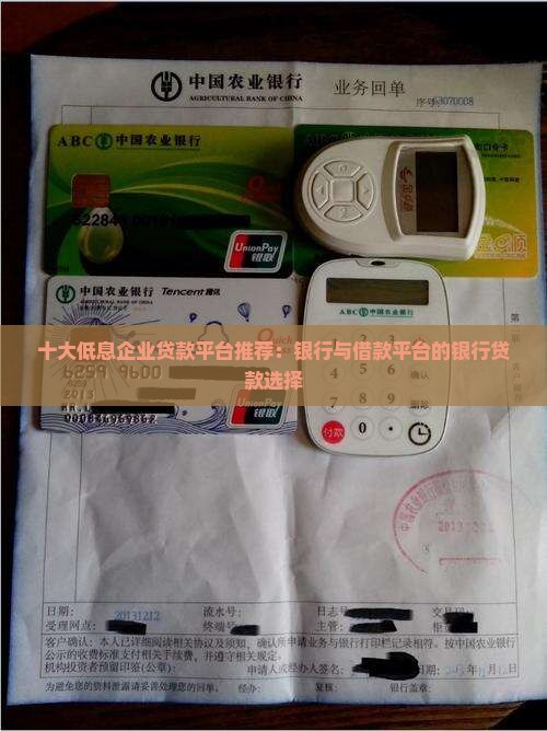 哪些平台可以低息贷款