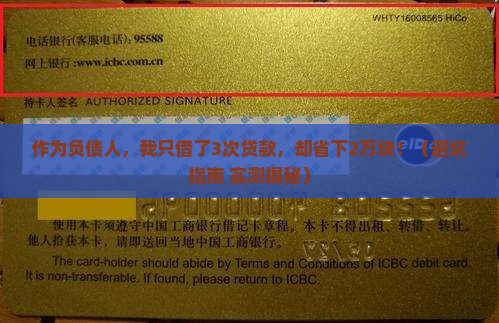 个人消费贷款授权信