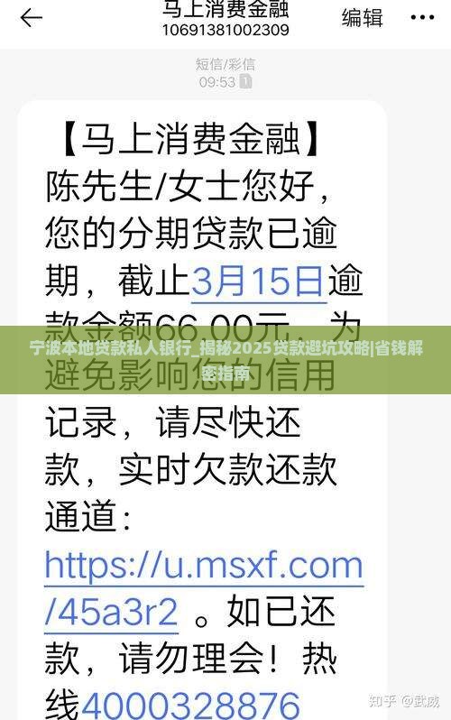 宁波本地贷款私人银行