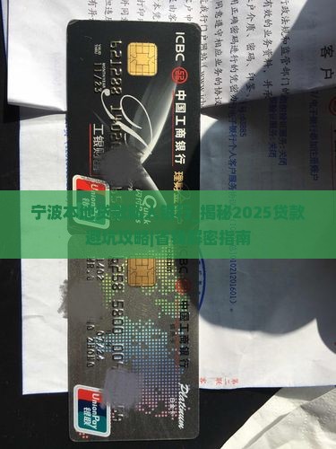 宁波本地贷款私人银行