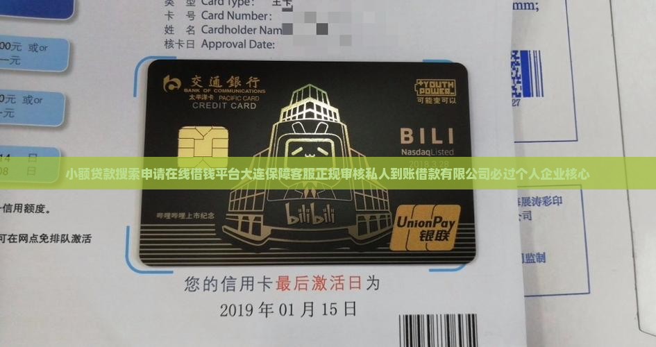 小额贷款mu