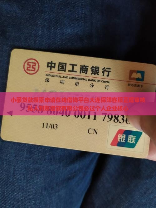 小额贷款mu